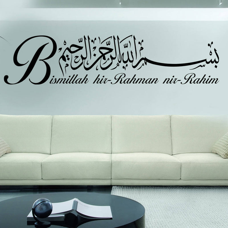 Bismillah Islamic Wall Art Vinyl Stickers